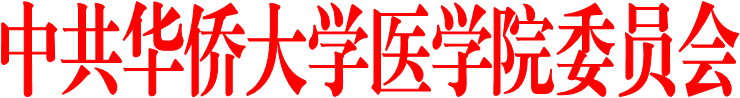 中共欧冠体育app官网委员会